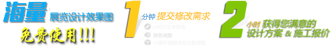 海量展覽設(shè)計效果圖免費(fèi)使用