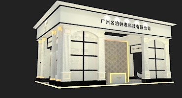 96平米展臺(tái)設(shè)計(jì)制作：三面開口/歐式/木質(zhì)結(jié)構(gòu)/米色，為鐘表展展商而作（免費(fèi)使用）