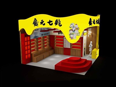 36平米展臺(tái)設(shè)計(jì)制作：二面開口/卡通/木質(zhì)結(jié)構(gòu)/黃色，為糖酒展展商而作（免費(fèi)使用）