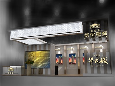 100平米展臺設(shè)計(jì)制作：二面開口/前衛(wèi)/型材結(jié)構(gòu)/咖啡色，為房產(chǎn)展展商而作（免費(fèi)使用）