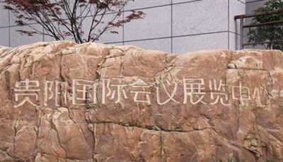 貴陽國際會議展覽中心