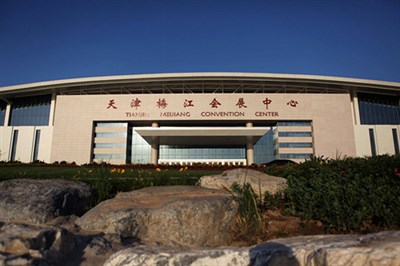 天津梅江國際會展中心